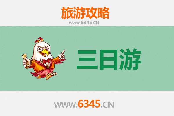 济南平阴三天两夜深度游攻略：玫瑰之乡与古韵探秘