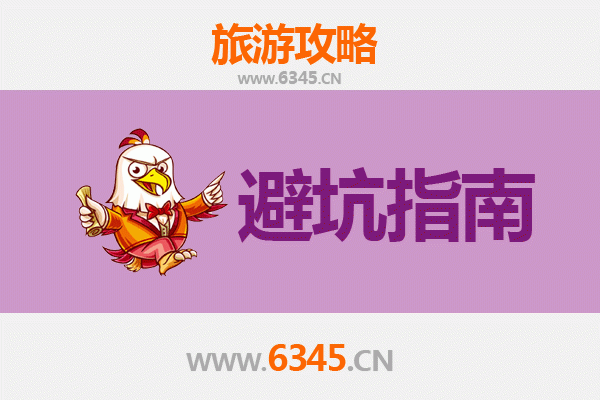 济南旅游全攻略：资深博主亲授几大忠告与须知