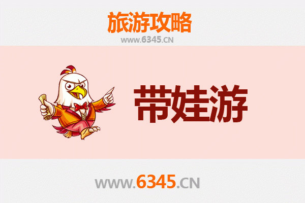 济南济阳亲子游攻略：带娃必去的五大趣味景点
